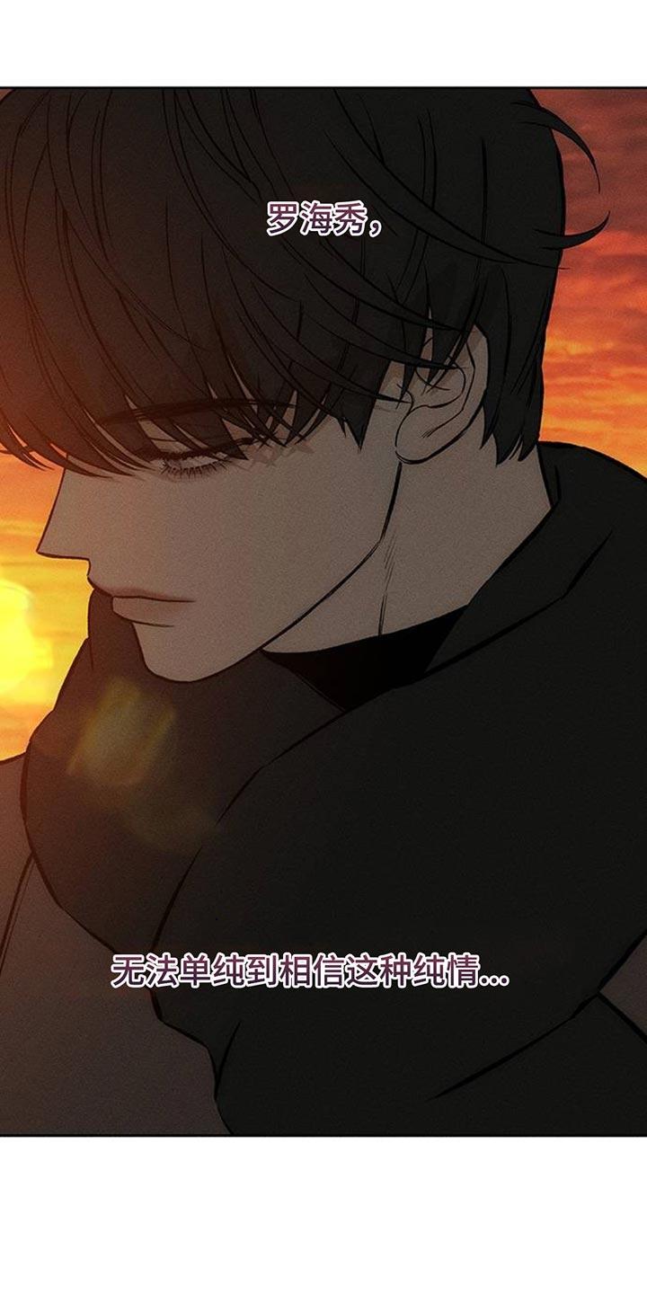 第116章：真心-枯萎的花伤心的泪-joojaekyungsbf（第18张）