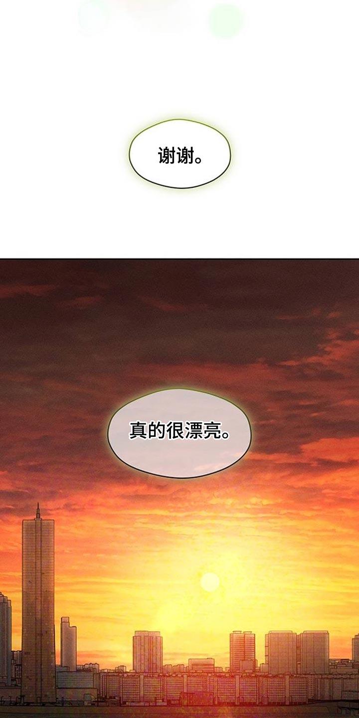 第116章：真心-枯萎的花伤心的泪-joojaekyungsbf（第14张）