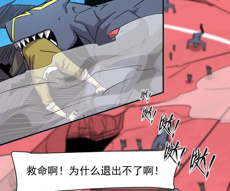172话终极Boss-江思先生-朝三暮四郎（第7张）