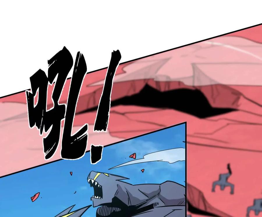 172话终极Boss-江思先生-朝三暮四郎（第6张）
