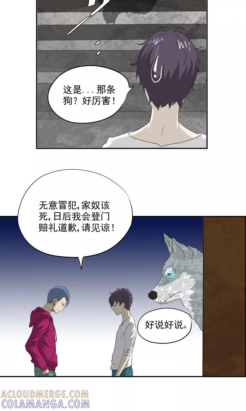 第15话袭杀-爱上阴间小娇娘-开源动漫（第21张）