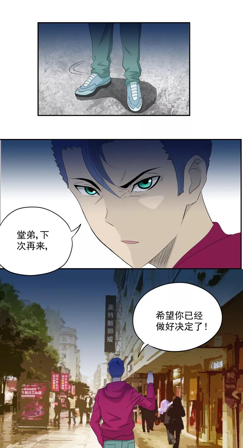 第15话袭杀-爱上阴间小娇娘-开源动漫（第22张）