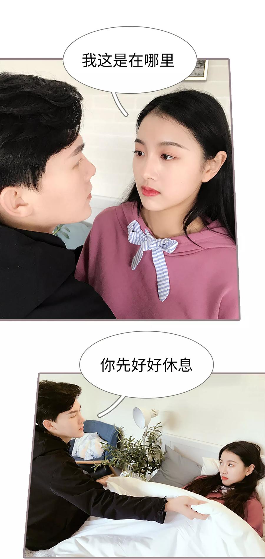 第36话-日久必婚-剧能玩（第10张）