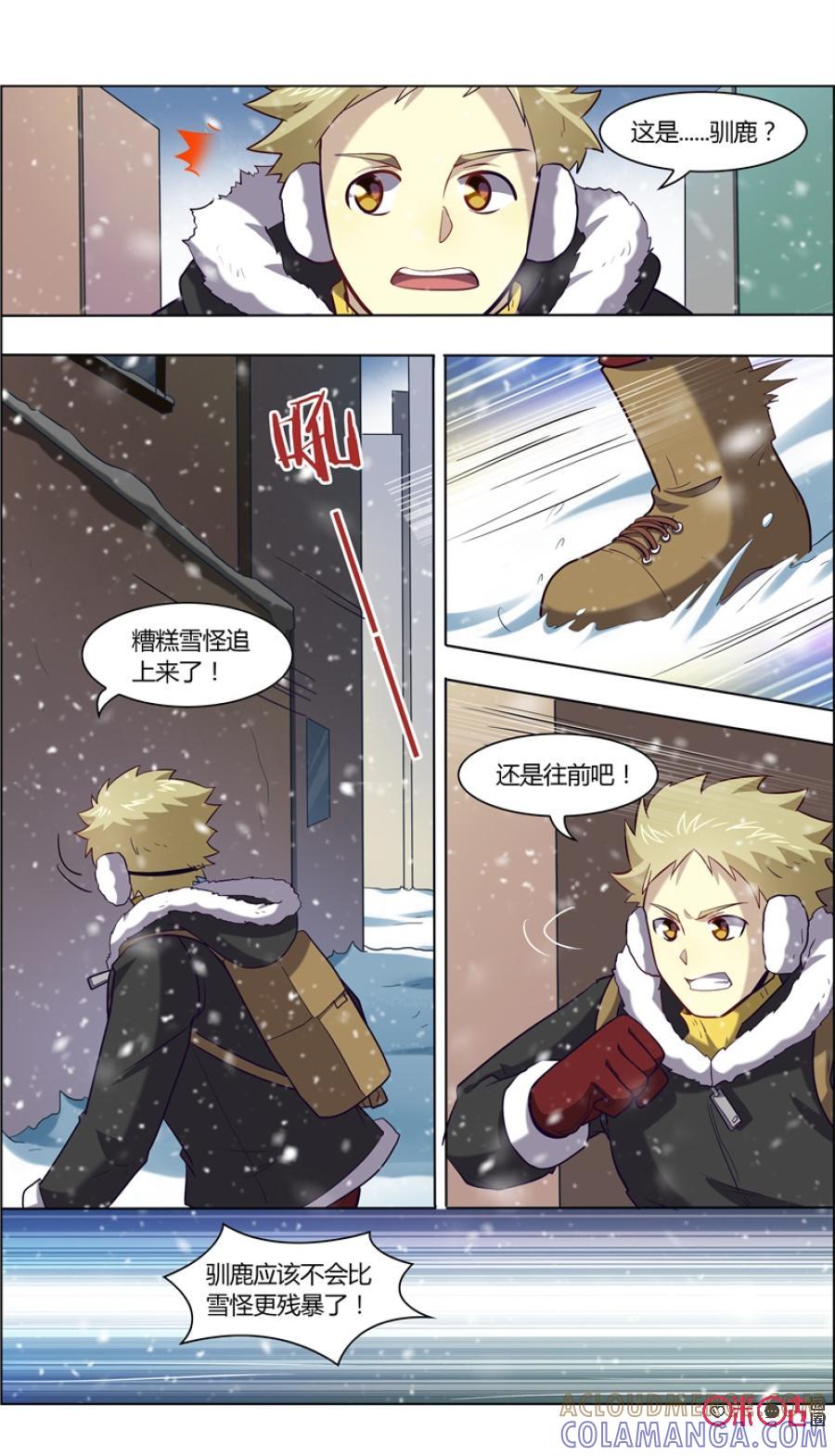 第95话：战斗-恋物癖 k-惊奇工场（第12张）