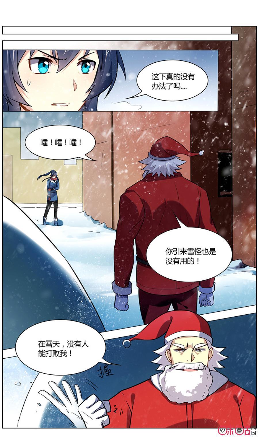 第96话：救命恩人-恋物癖 k-惊奇工场（第12张）