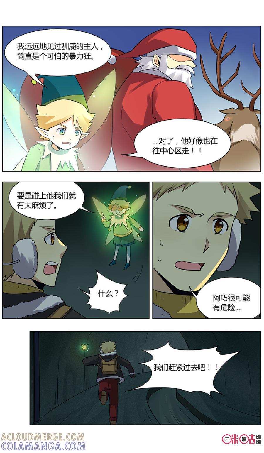 第96话：救命恩人-恋物癖 k-惊奇工场（第11张）