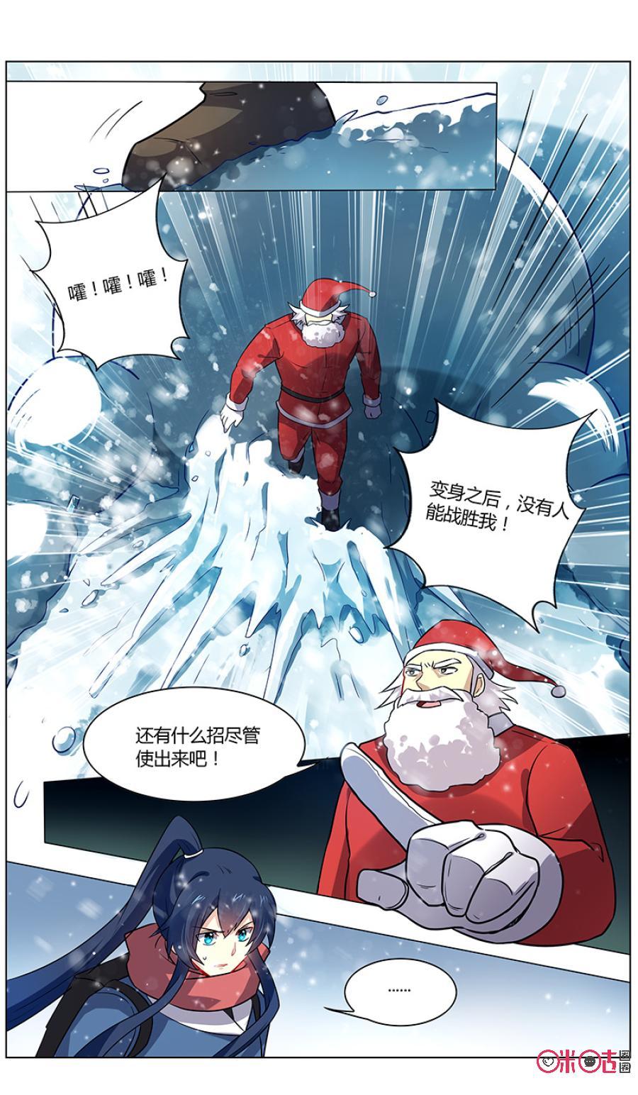 第96话：救命恩人-恋物癖 k-惊奇工场（第16张）