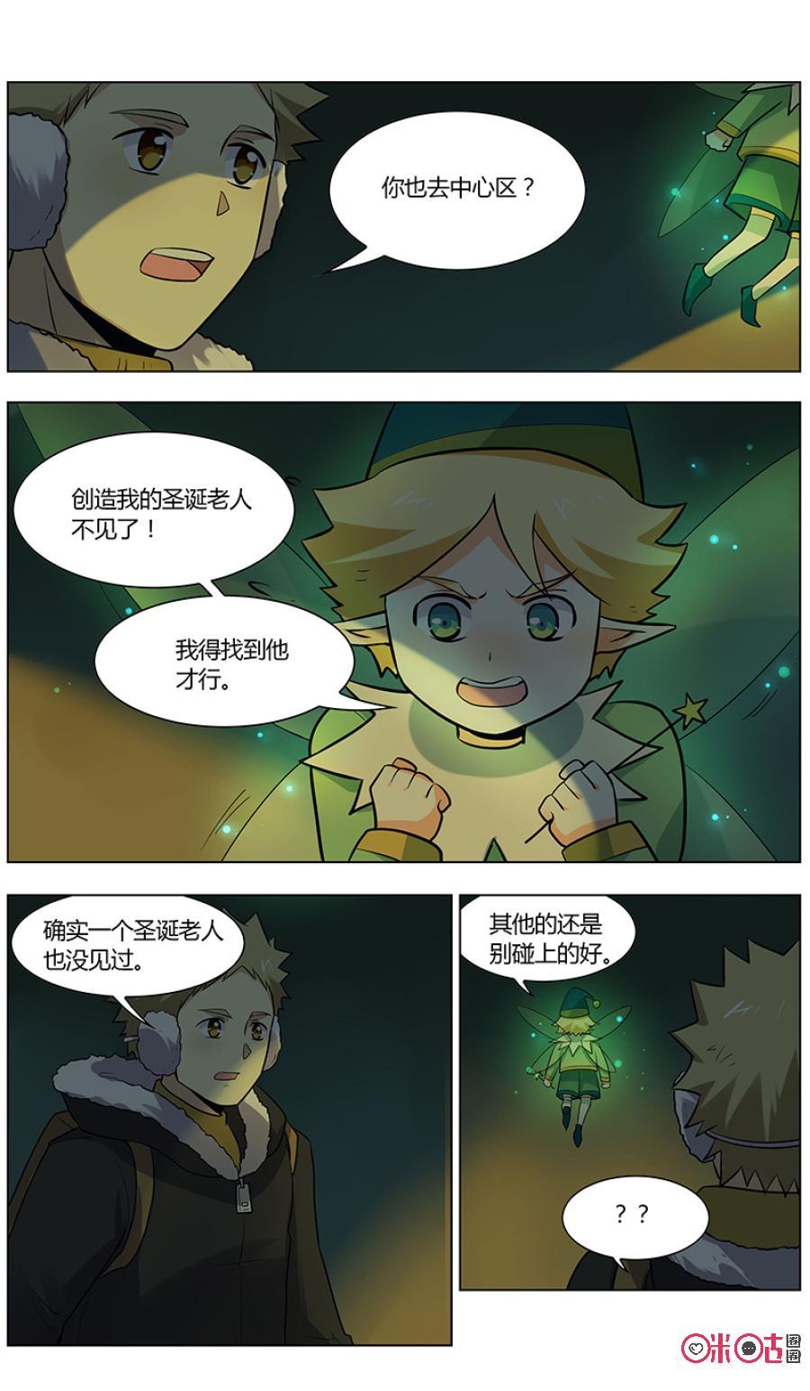 第96话：救命恩人-恋物癖 k-惊奇工场（第10张）