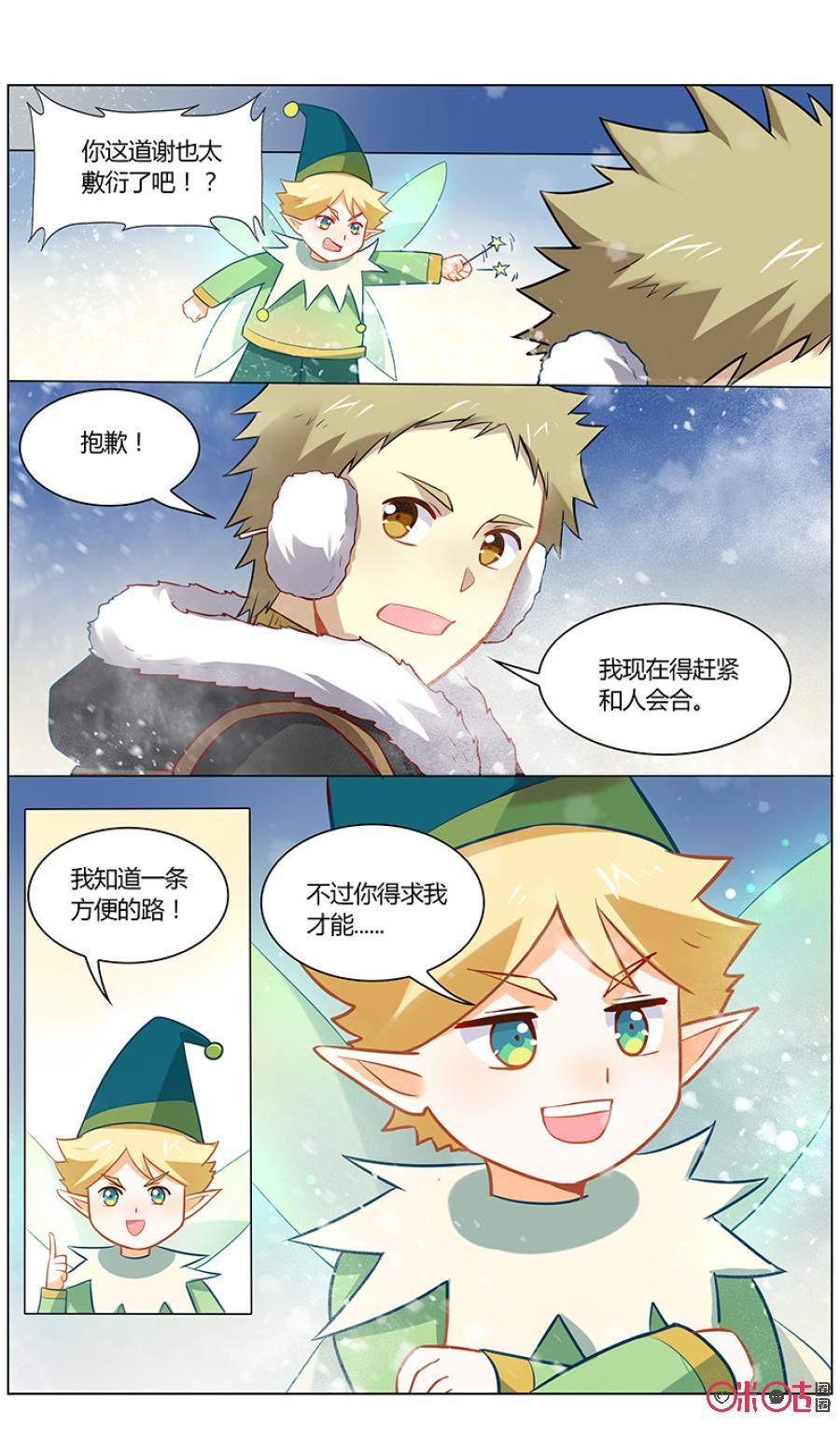 第96话：救命恩人-恋物癖 k-惊奇工场（第6张）