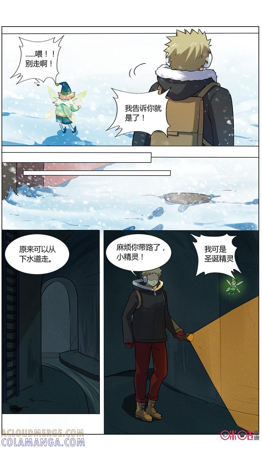 第96话：救命恩人-恋物癖 k-惊奇工场（第7张）