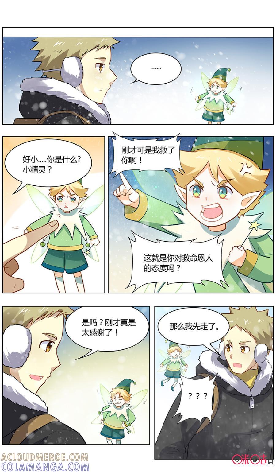 第96话：救命恩人-恋物癖 k-惊奇工场（第5张）
