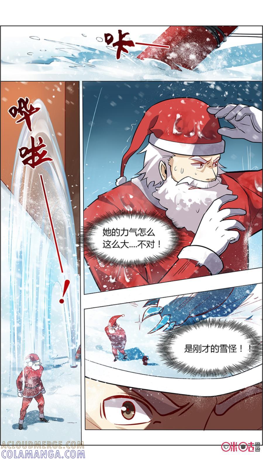 第97话：实验对象-恋物癖 k-惊奇工场（第3张）