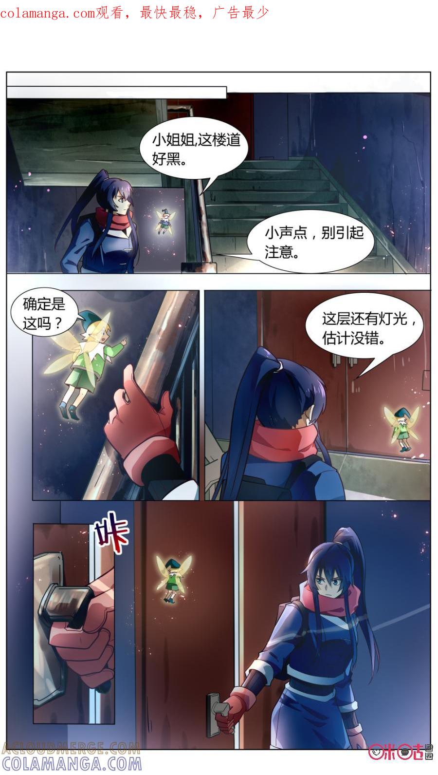 第98话：翻转城市-恋物癖 k-惊奇工场（第1张）