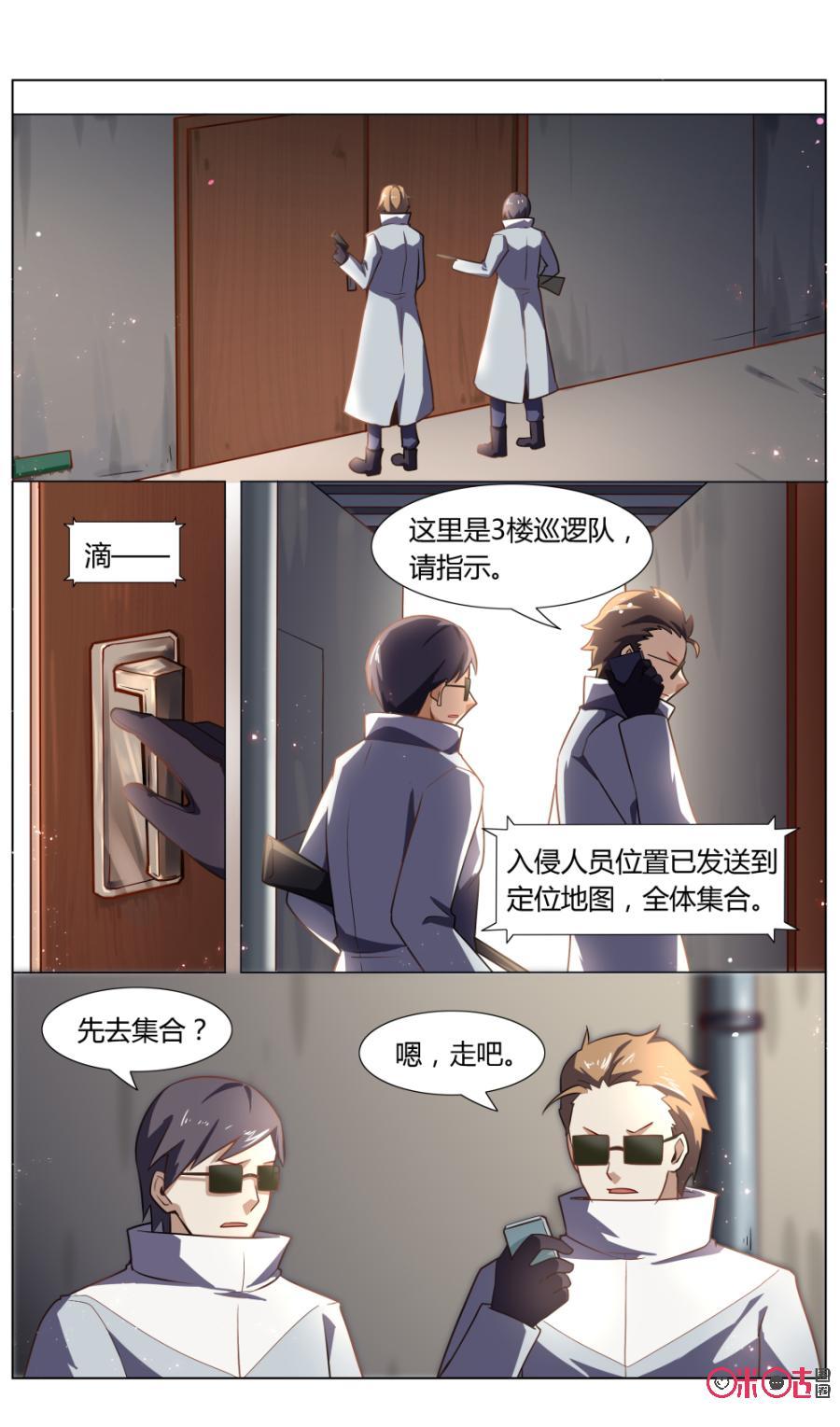 第98话：翻转城市-恋物癖 k-惊奇工场（第4张）