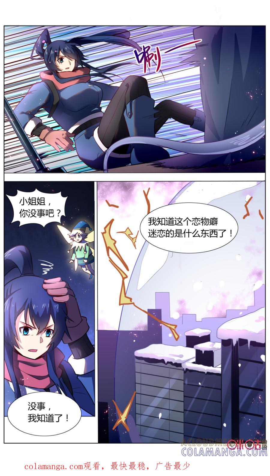 第98话：翻转城市-恋物癖 k-惊奇工场（第15张）