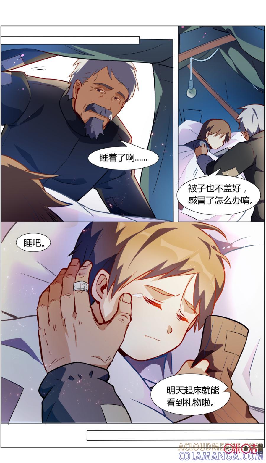 第99话：圣诞回忆-恋物癖 k-惊奇工场（第3张）