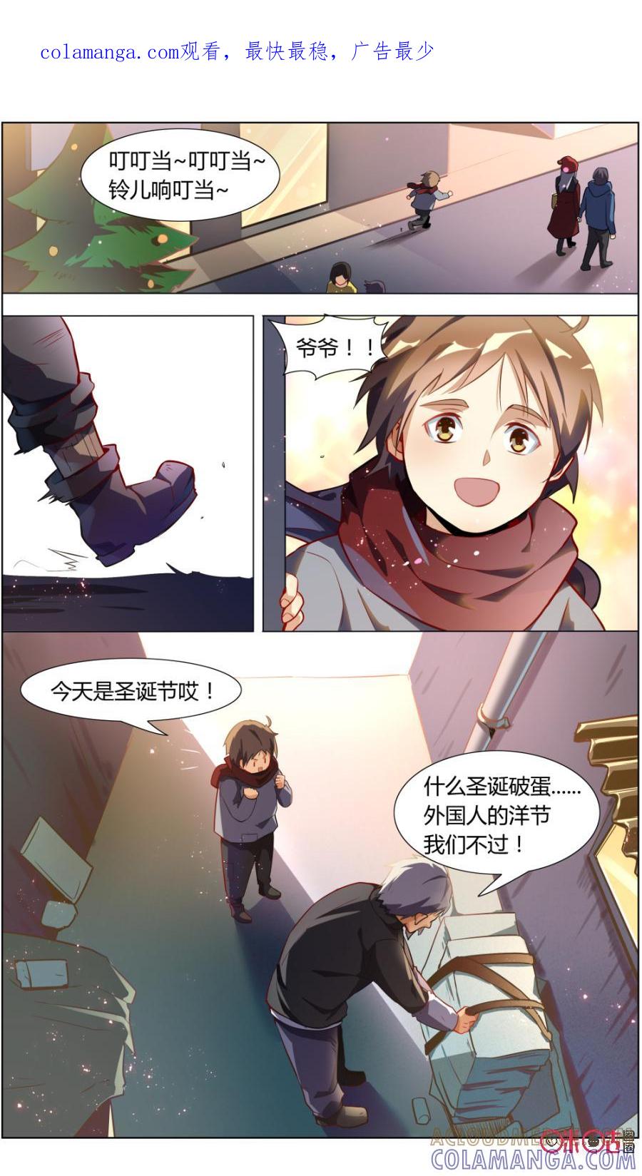 第99话：圣诞回忆-恋物癖 k-惊奇工场（第1张）