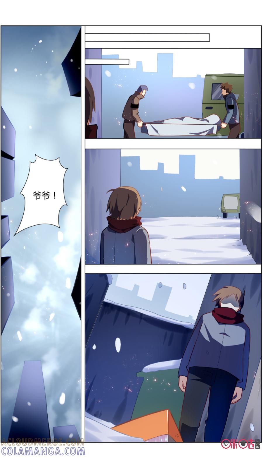 第99话：圣诞回忆-恋物癖 k-惊奇工场（第6张）