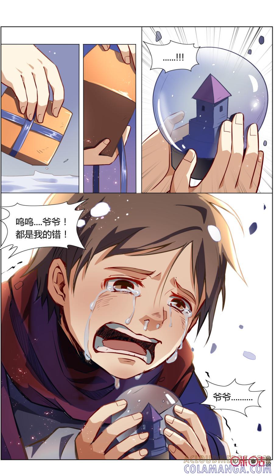 第99话：圣诞回忆-恋物癖 k-惊奇工场（第7张）