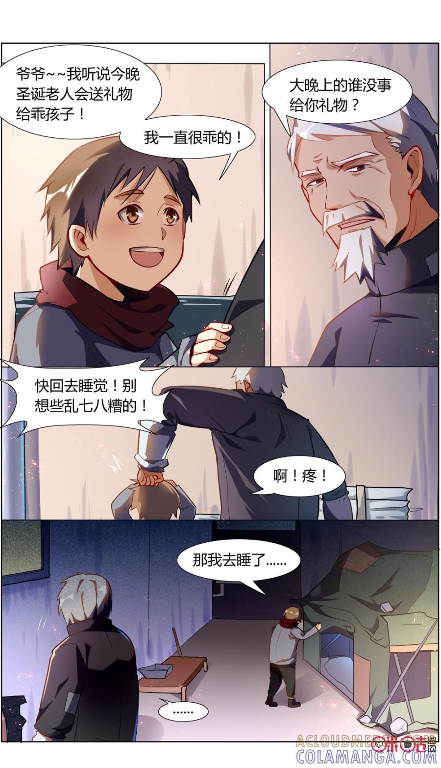 第99话：圣诞回忆-恋物癖 k-惊奇工场（第2张）