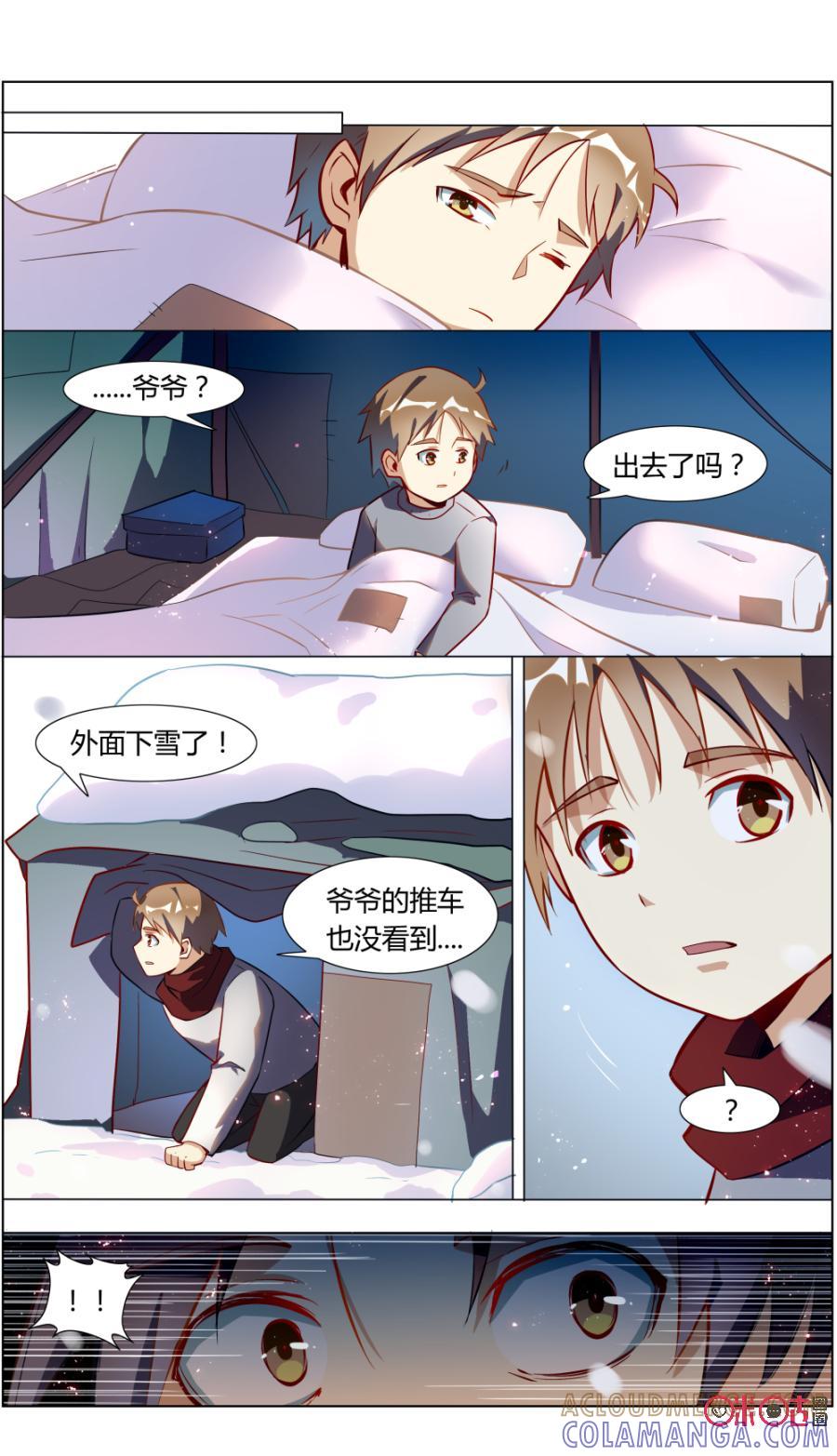 第99话：圣诞回忆-恋物癖 k-惊奇工场（第4张）