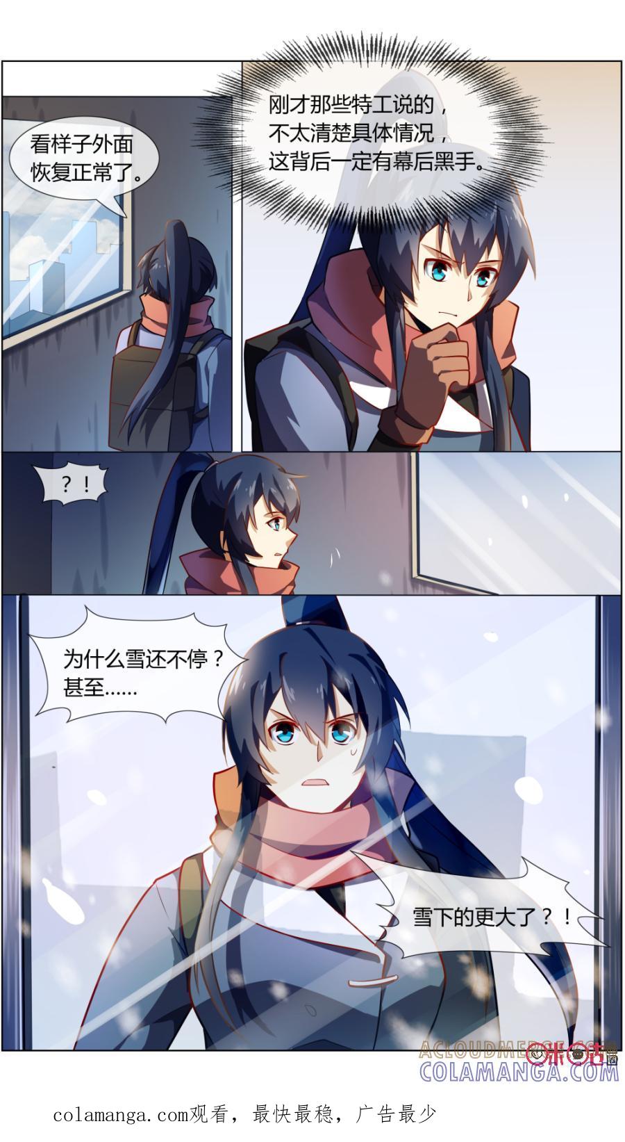 第99话：圣诞回忆-恋物癖 k-惊奇工场（第13张）