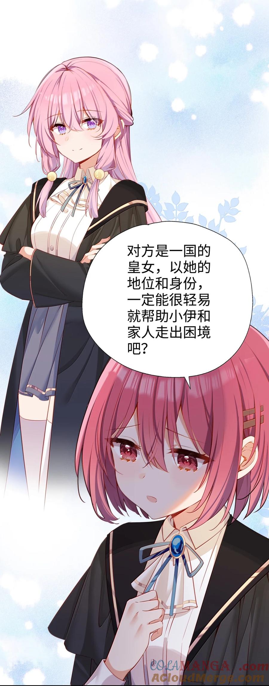 118如星辰般耀眼-请欺负我吧，恶役小姐！-原著: 刺猬猫阅读,赤色,魔仙社（第11张）