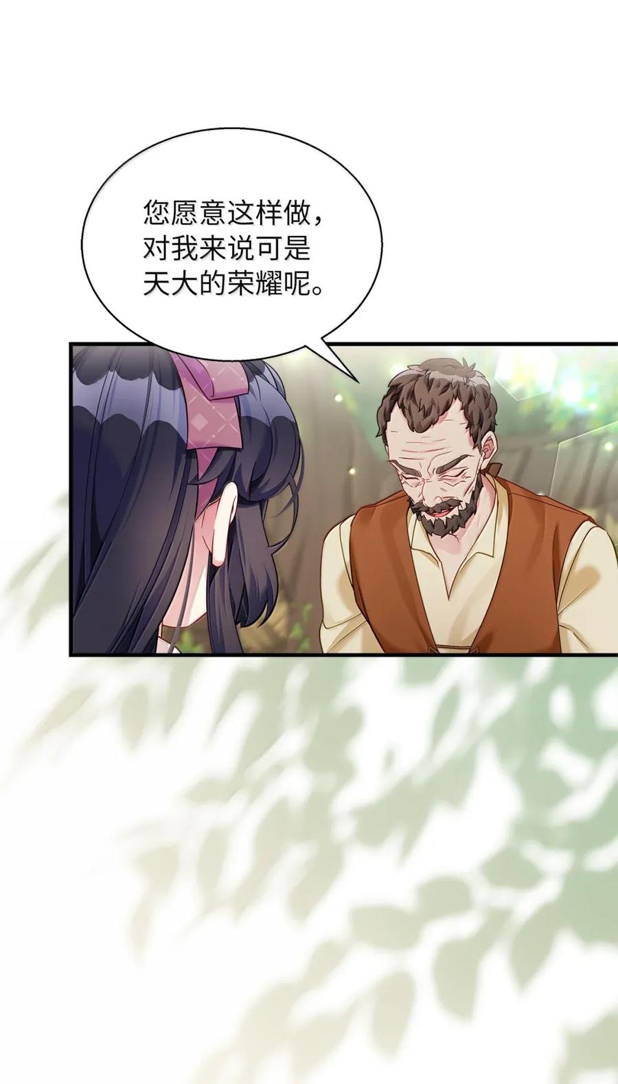 131善意与恶意-我是继母，但是女儿太可爱了-Mo9Rang,Iru,A.TEMPO,极直社（第8张）