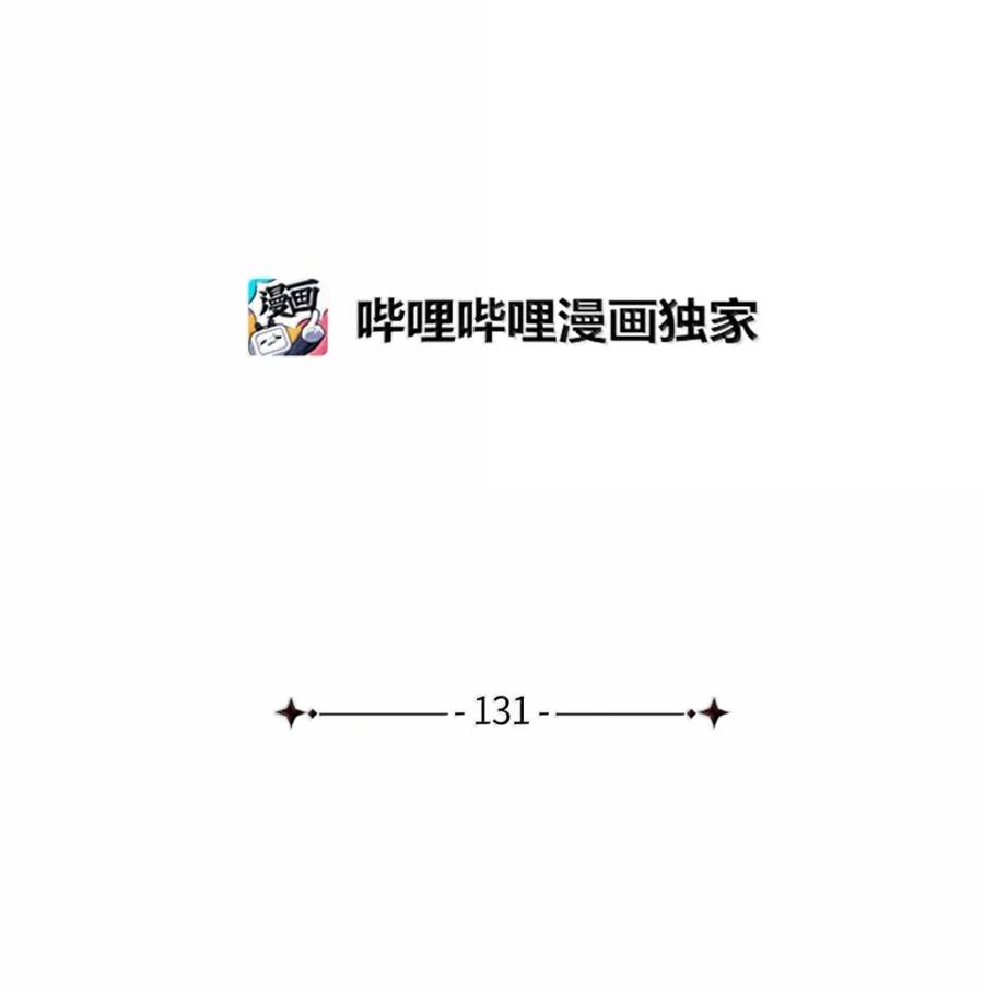 131善意与恶意-我是继母，但是女儿太可爱了-Mo9Rang,Iru,A.TEMPO,极直社（第17张）