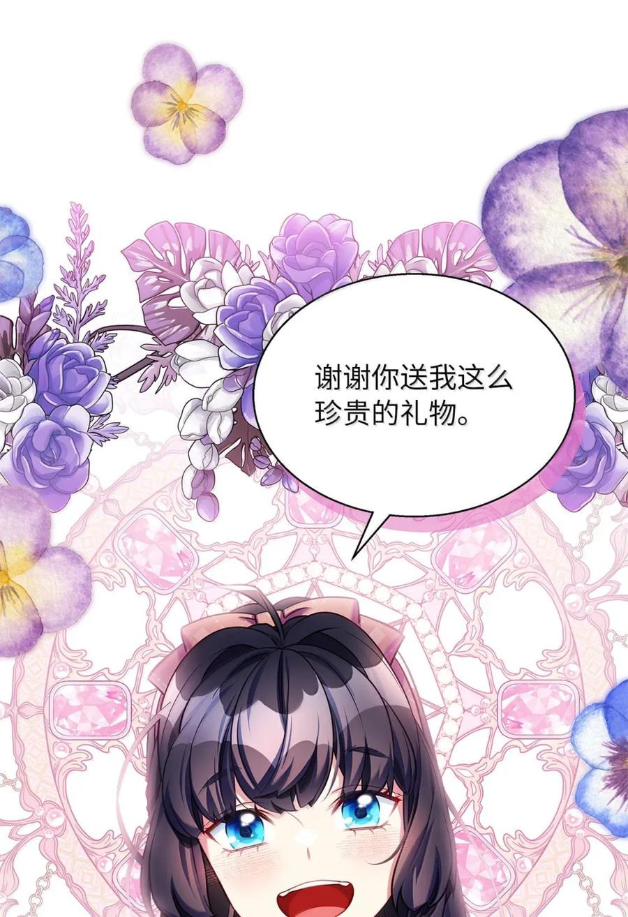 131善意与恶意-我是继母，但是女儿太可爱了-Mo9Rang,Iru,A.TEMPO,极直社（第6张）
