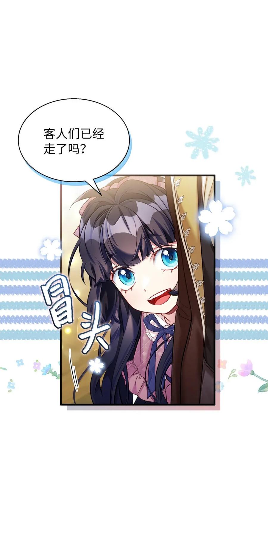 131善意与恶意-我是继母，但是女儿太可爱了-Mo9Rang,Iru,A.TEMPO,极直社（第20张）