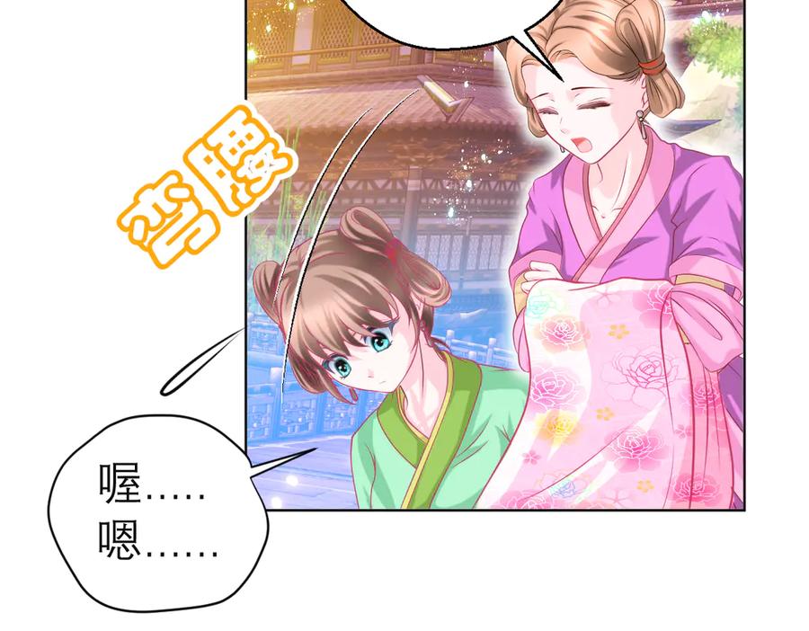143修远宣告：天女在我这喔~-恋上月夜花蝶(新)-茶茶猫秦仪（第6张）