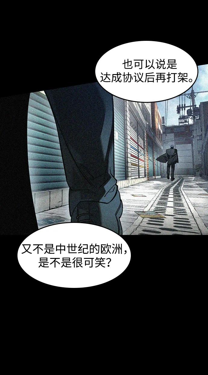 第16话-贵公子-韩东圩,李道熙（第20张）