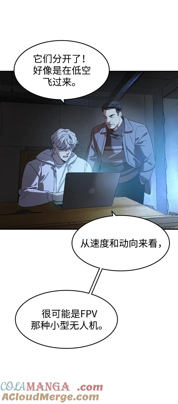 第16话-贵公子-韩东圩,李道熙（第16张）