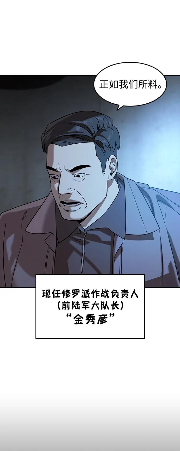 第16话-贵公子-韩东圩,李道熙（第17张）