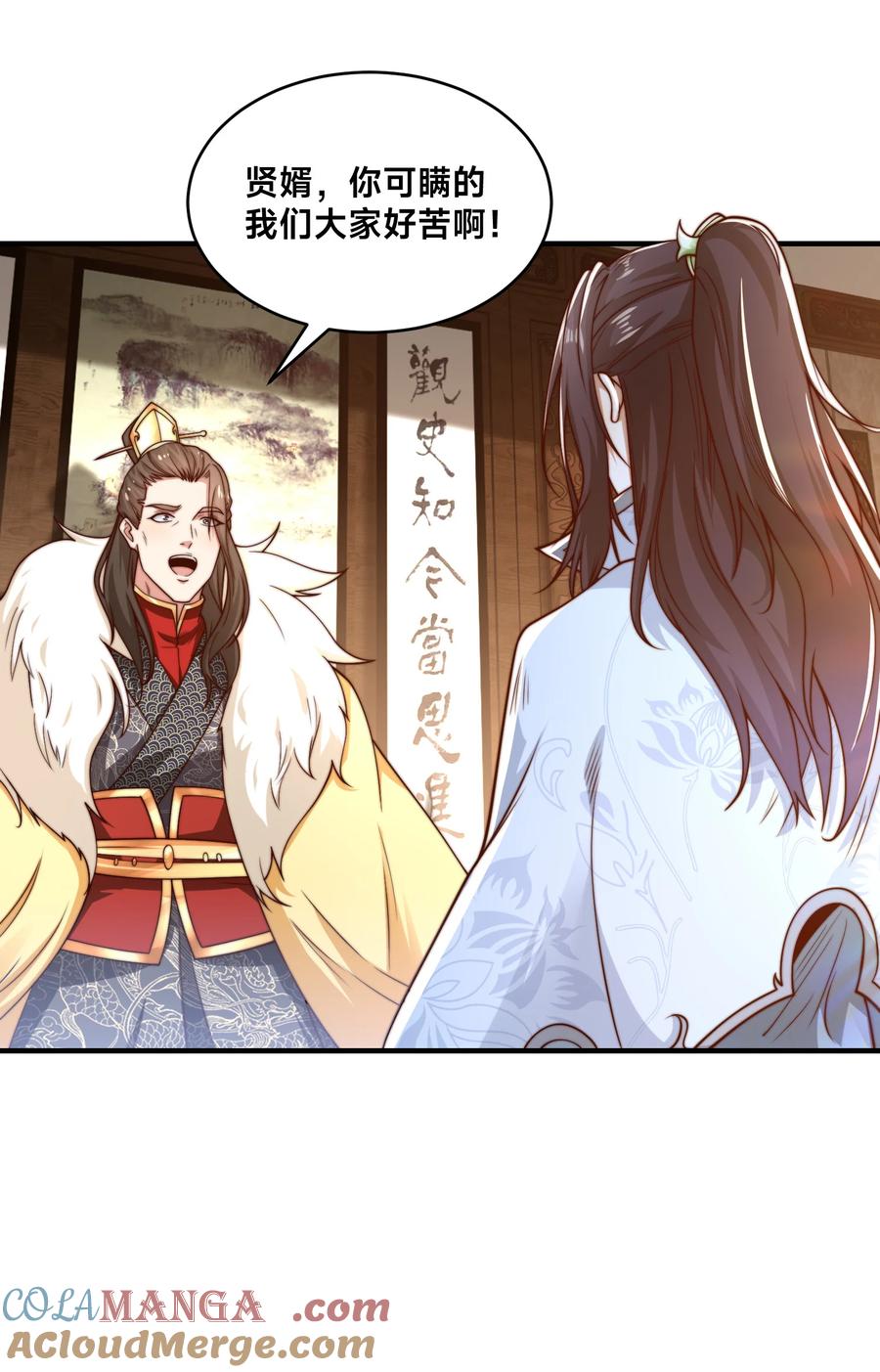 186不装了，我就是秦皇国的护国国师-混沌剑神-17K漫画（第38张）