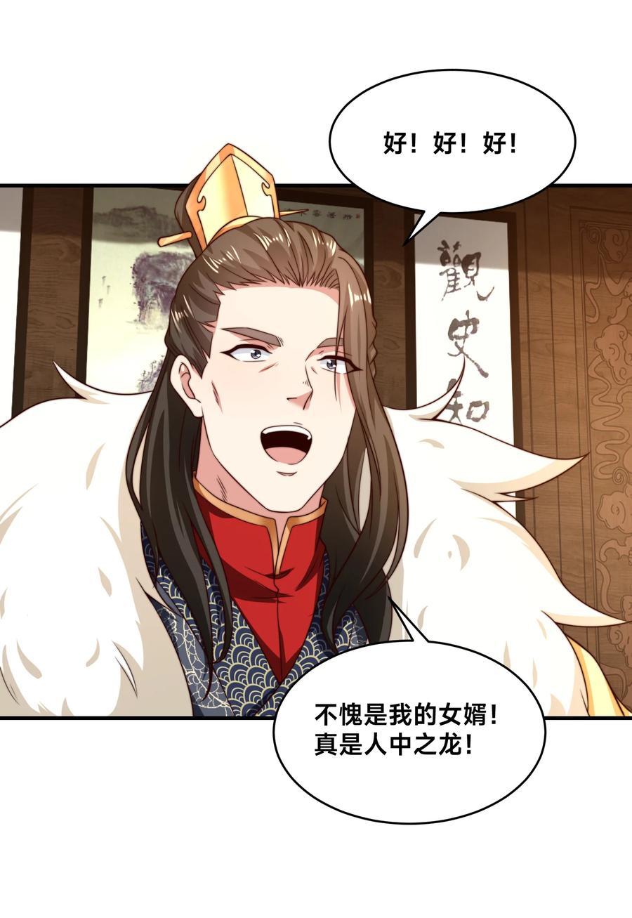 186不装了，我就是秦皇国的护国国师-混沌剑神-17K漫画（第27张）