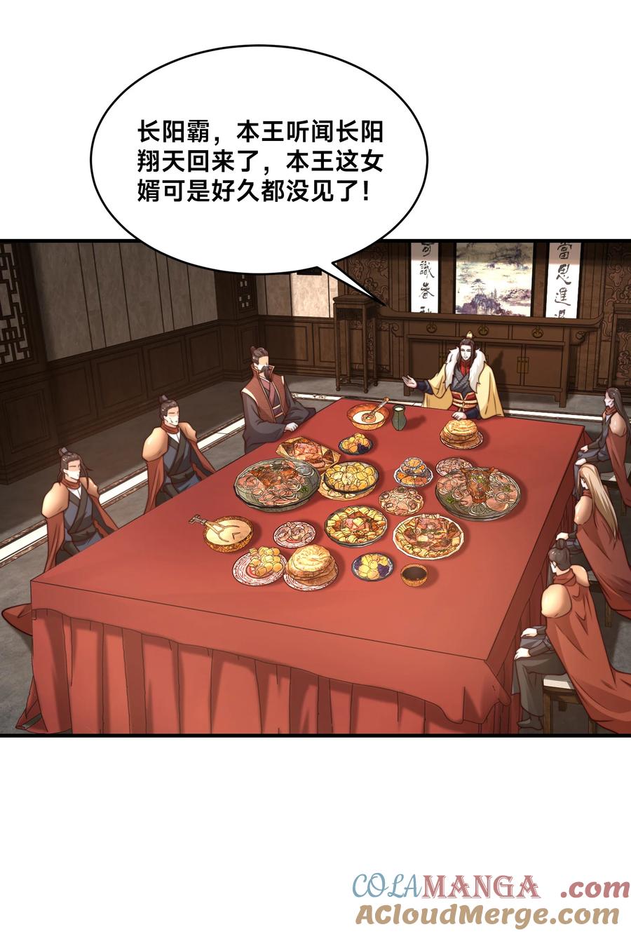 186不装了，我就是秦皇国的护国国师-混沌剑神-17K漫画（第24张）