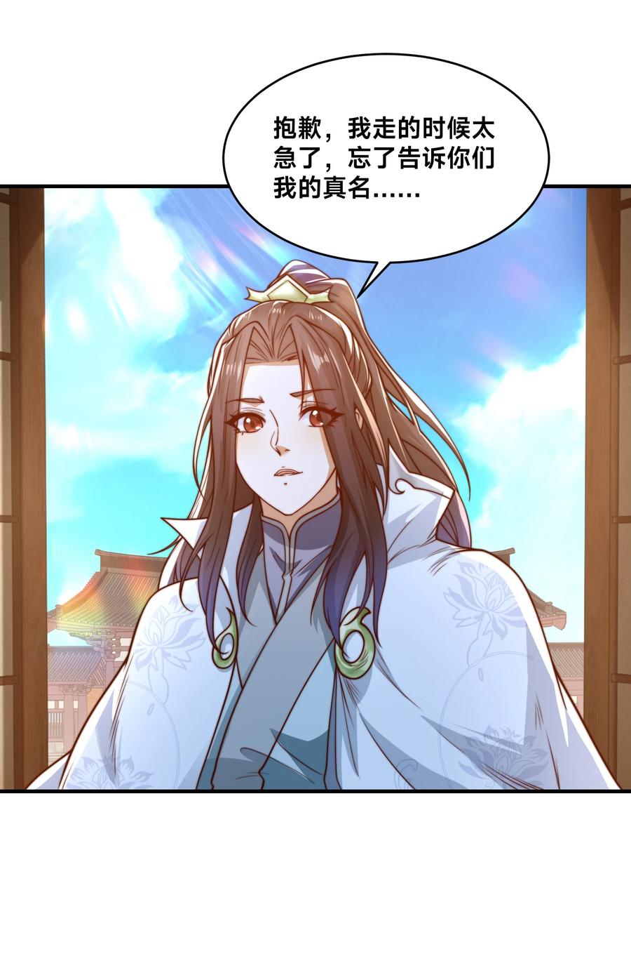 186不装了，我就是秦皇国的护国国师-混沌剑神-17K漫画（第33张）