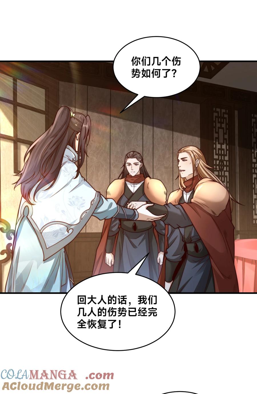 186不装了，我就是秦皇国的护国国师-混沌剑神-17K漫画（第34张）