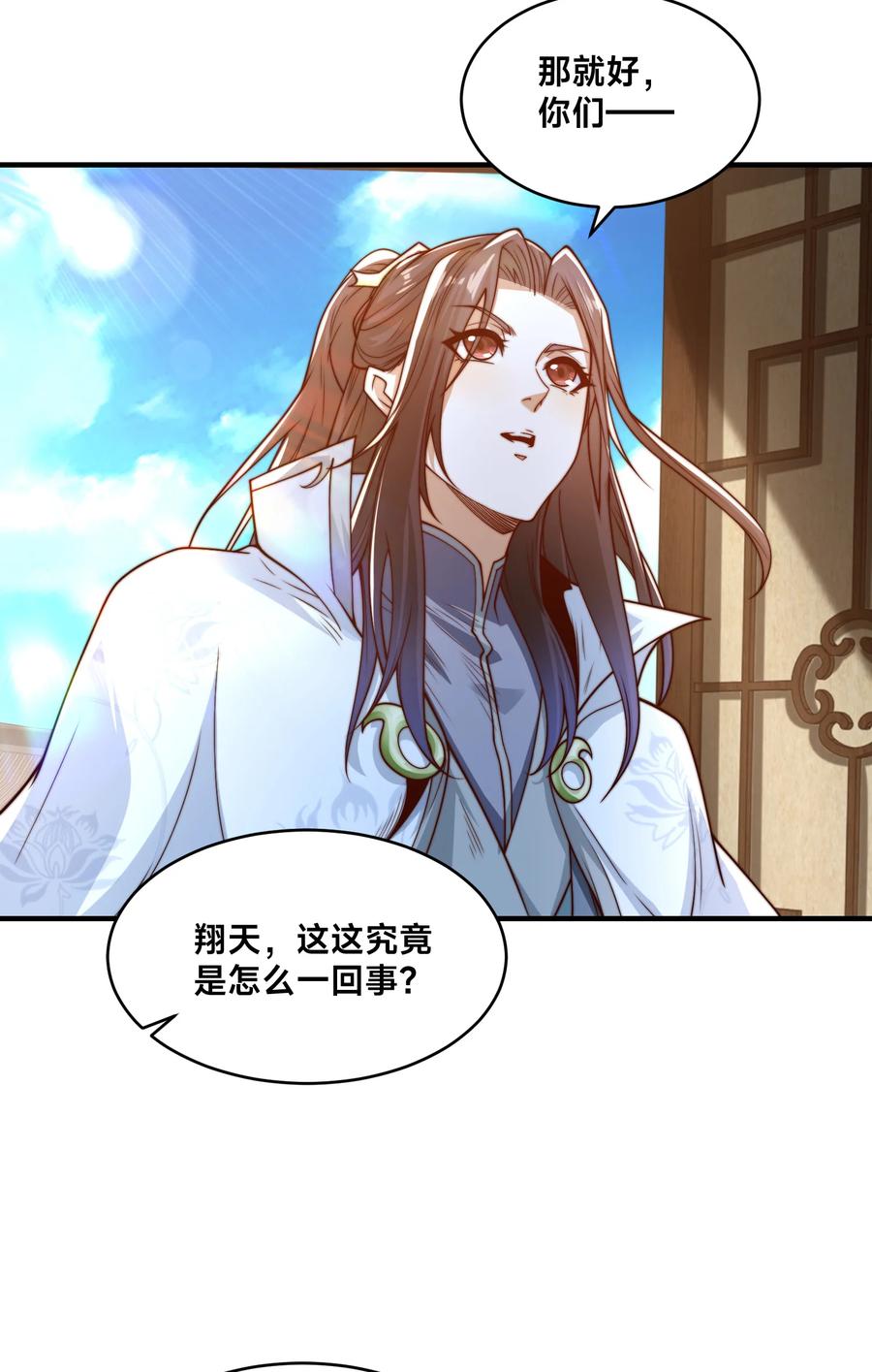 186不装了，我就是秦皇国的护国国师-混沌剑神-17K漫画（第35张）