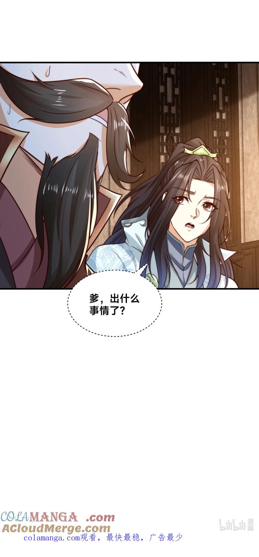 186不装了，我就是秦皇国的护国国师-混沌剑神-17K漫画（第40张）