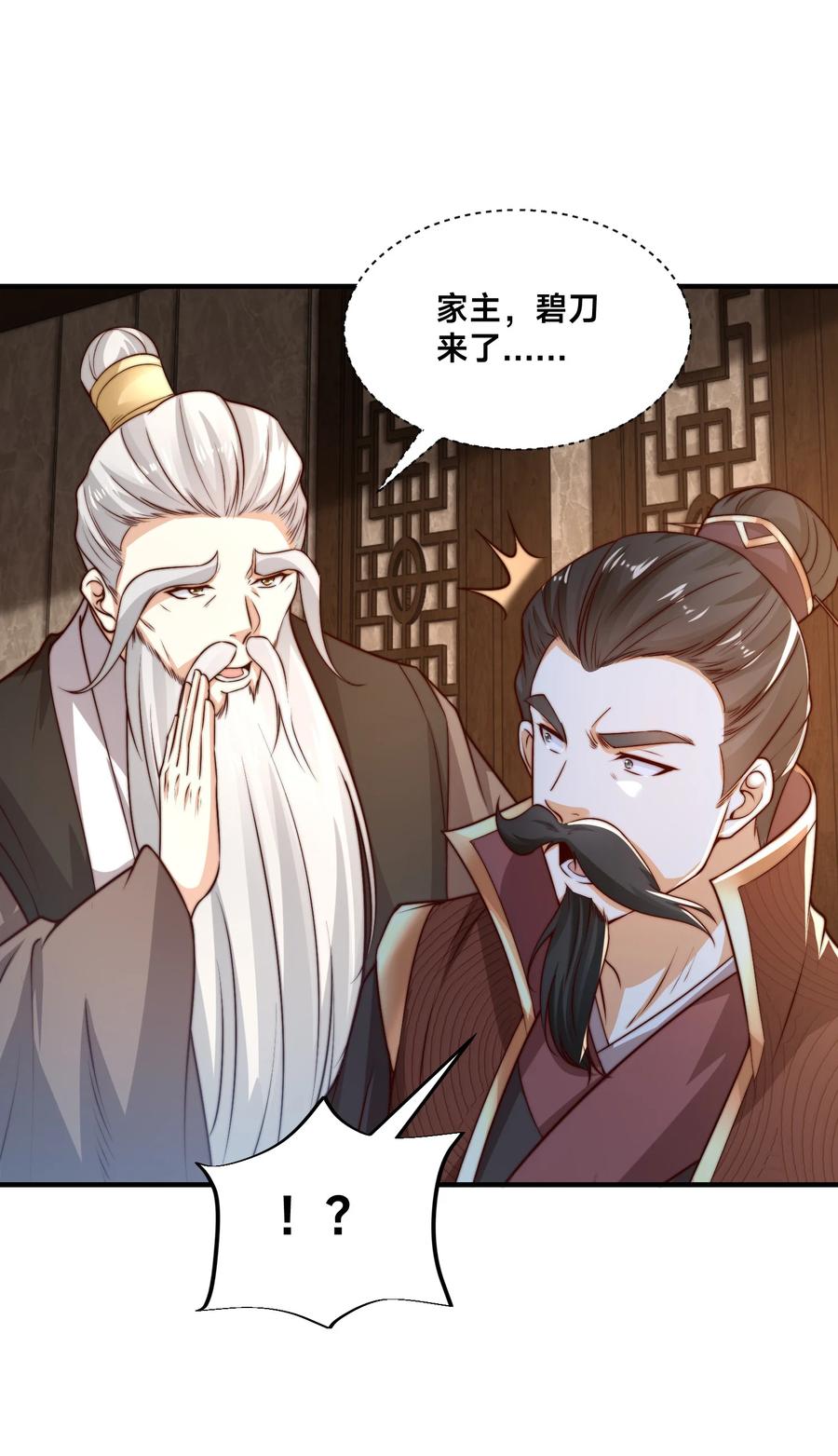 186不装了，我就是秦皇国的护国国师-混沌剑神-17K漫画（第39张）
