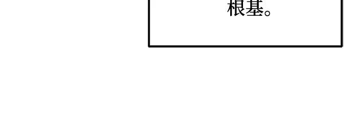 第2话-灭门家族的重生者-Yang Pyung/Painkiller,Saint Nine（第66张）