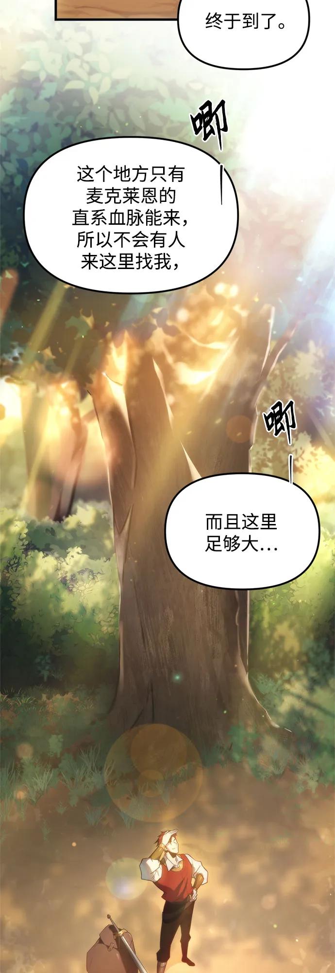 第2话-灭门家族的重生者-Yang Pyung/Painkiller,Saint Nine（第56张）