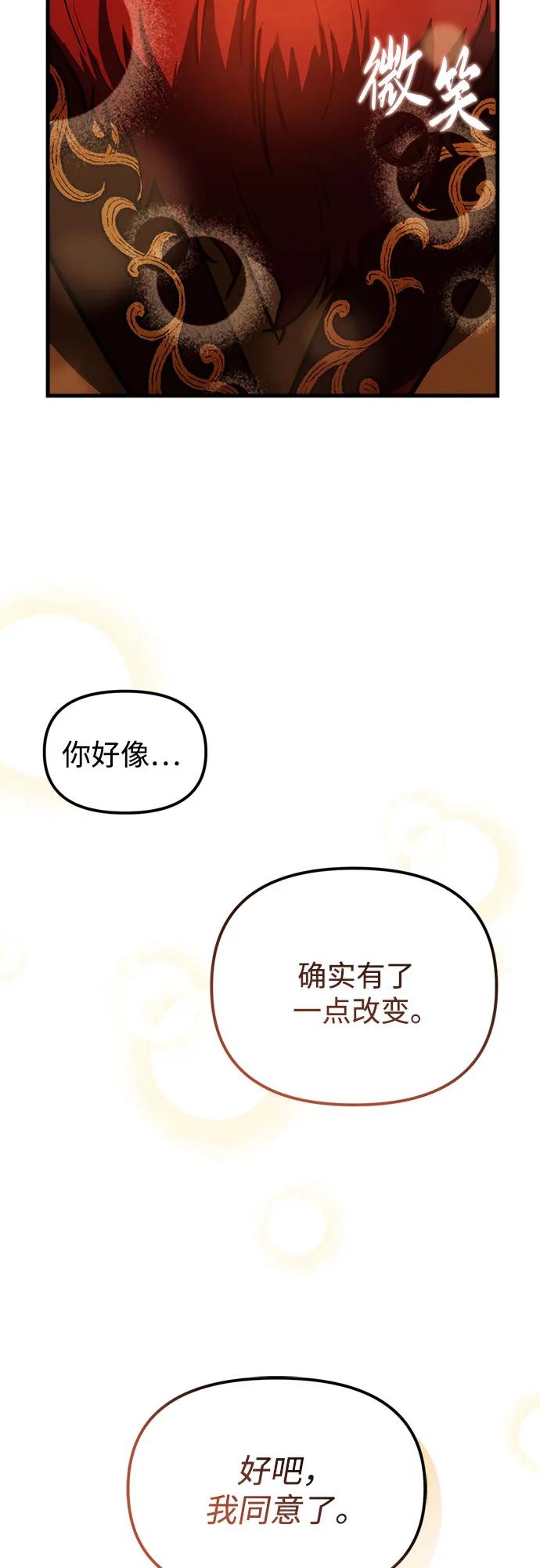 第2话-灭门家族的重生者-Yang Pyung/Painkiller,Saint Nine（第48张）