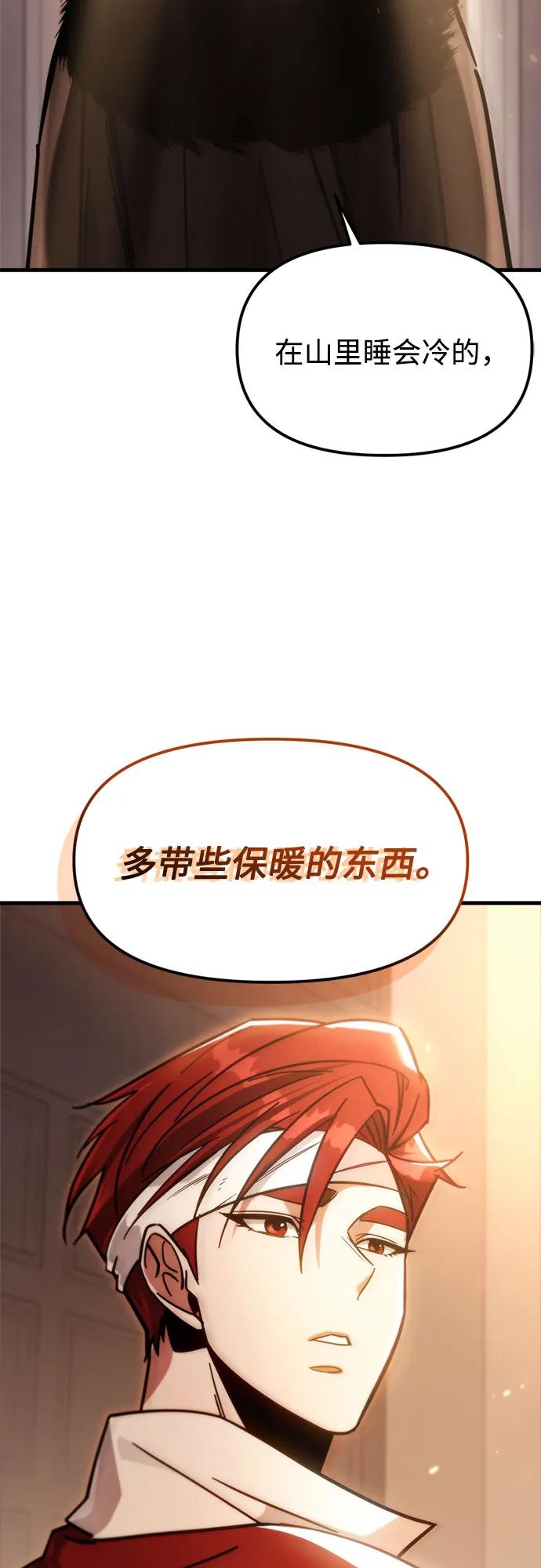 第2话-灭门家族的重生者-Yang Pyung/Painkiller,Saint Nine（第52张）
