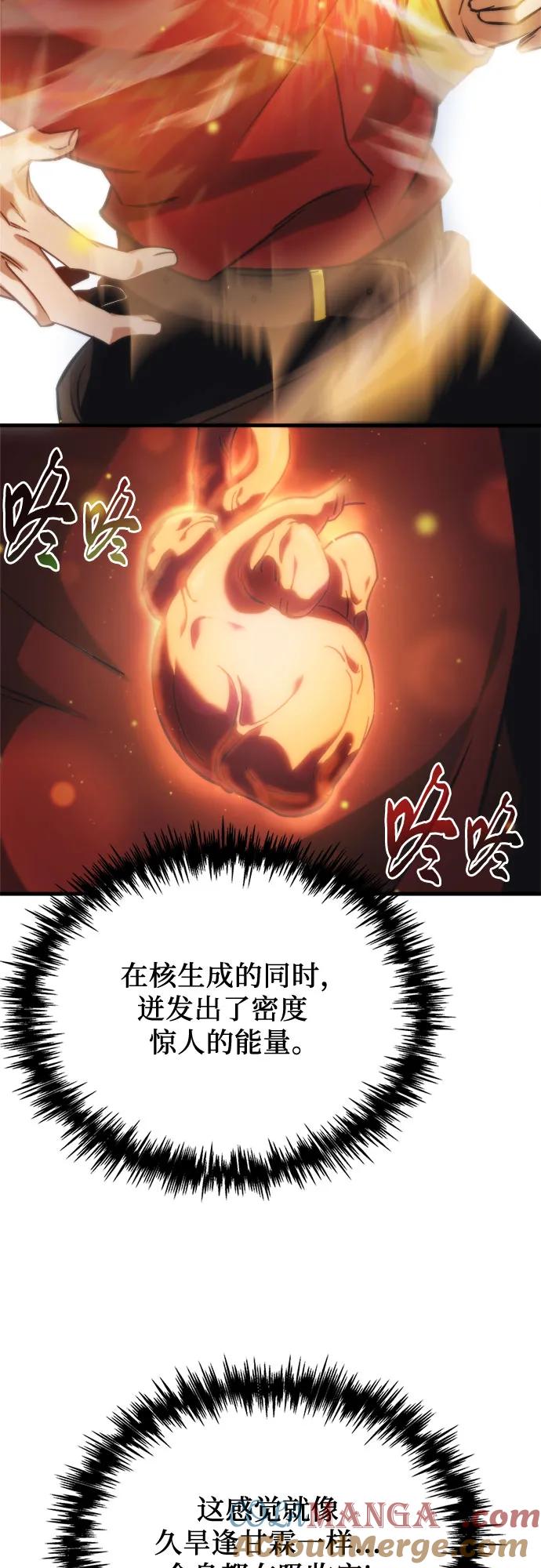 第2话-灭门家族的重生者-Yang Pyung/Painkiller,Saint Nine（第73张）