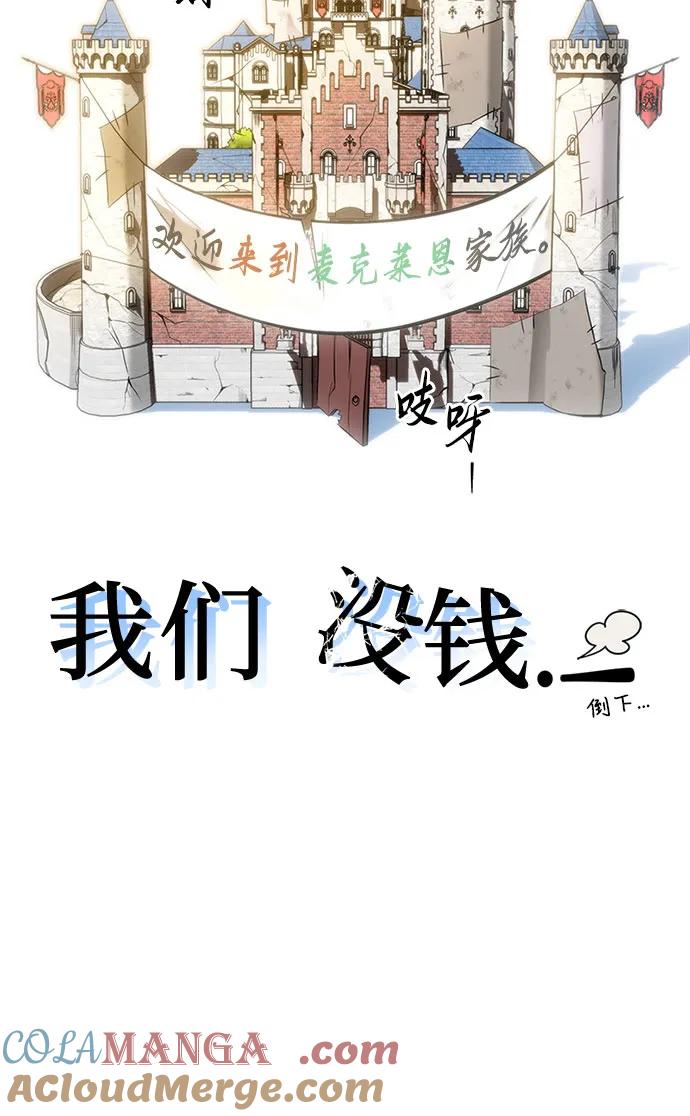 第2话-灭门家族的重生者-Yang Pyung/Painkiller,Saint Nine（第33张）