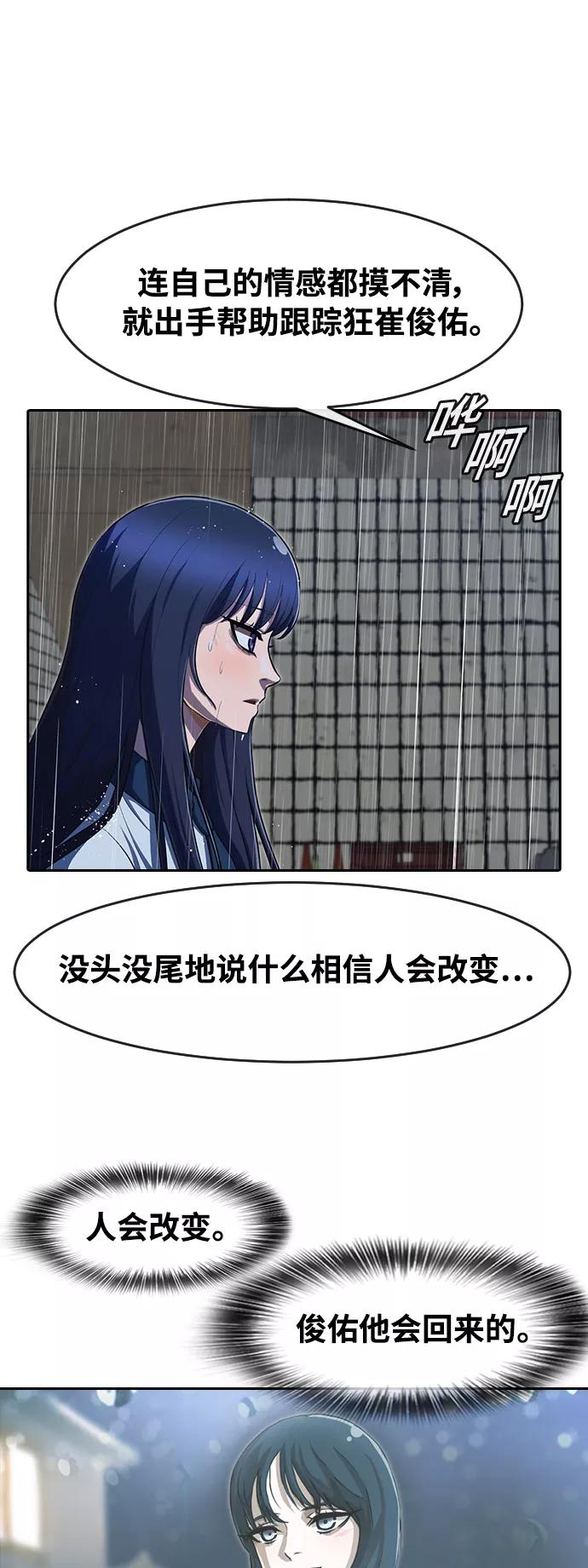 [第204话]若是回忆-匿名女孩-Eun hyuk（第28张）